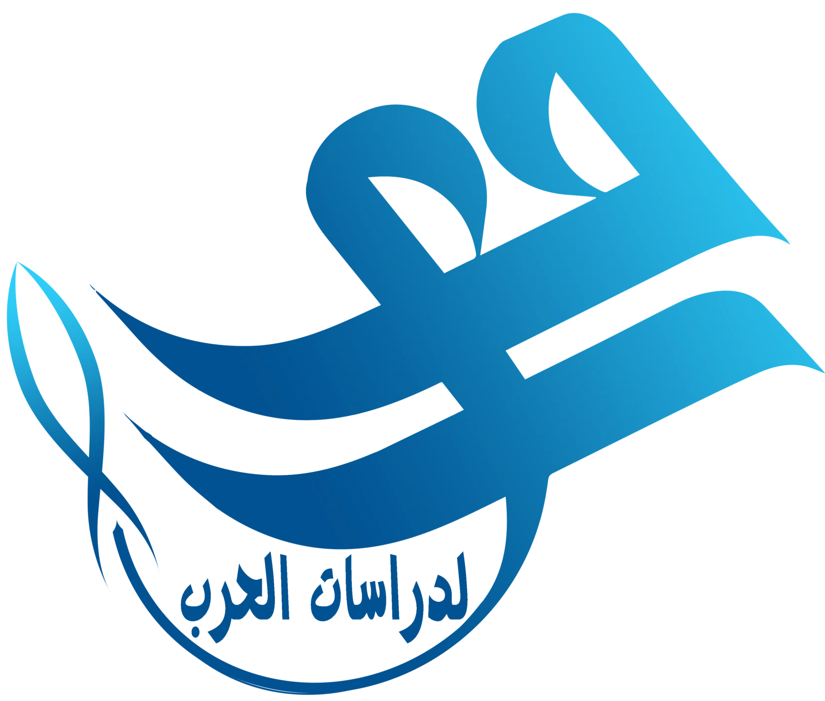 رؤى لدراسات الحرب