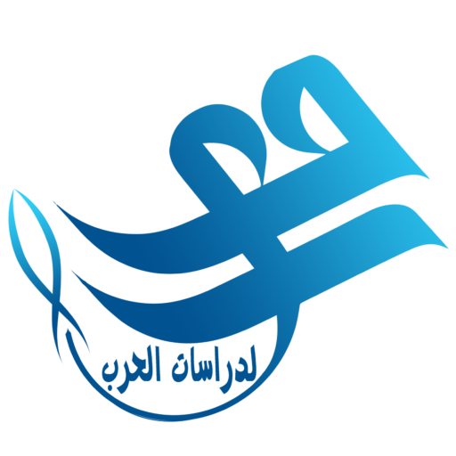 رؤى لدراسات الحرب