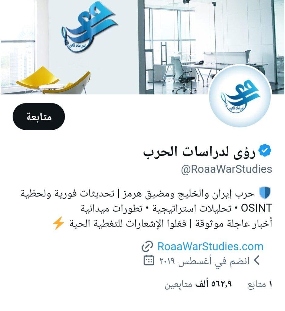 الخصوصية رؤى لدراسات الحرب 